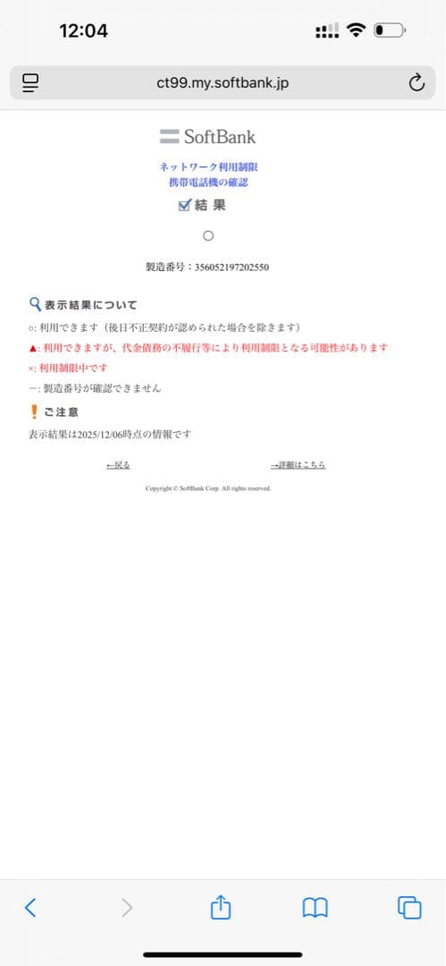 新品未開封 iPhone 15 128GB ブルー ソフトバンク