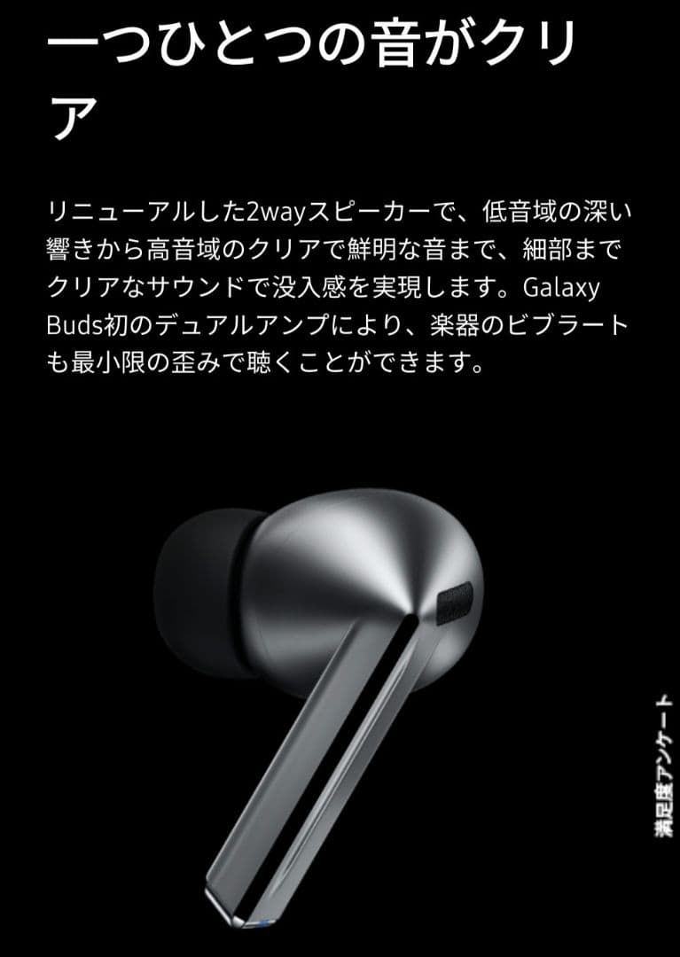 イヤホン Galaxy Buds 3 pro
