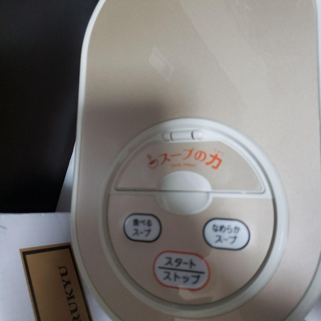 MARUKYU スープの力　MS-D847