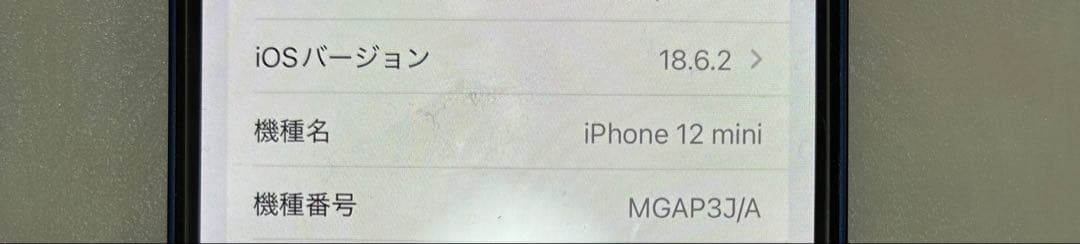 iPhone 12 mini ブルー 64GB SIMフリー