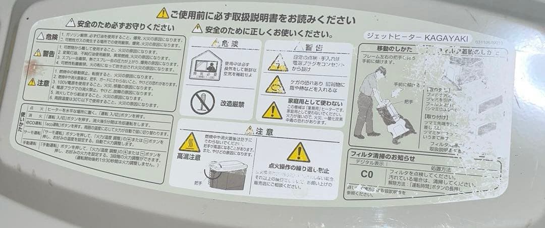 【動作確認済み】ORION GHR240A 石油ファンヒーター