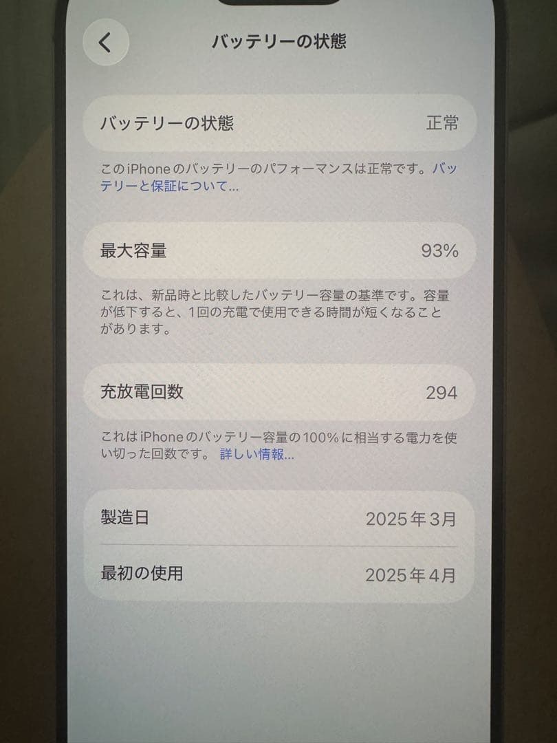 iPhone 16 Pro 256gb 使用一年未満 画面割れ不具合なし 極美品