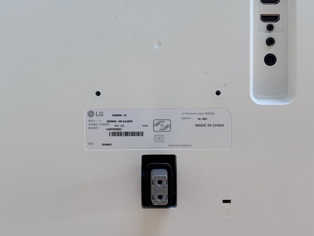 LG 29WN600-W ウルトラワイドモニター 本体