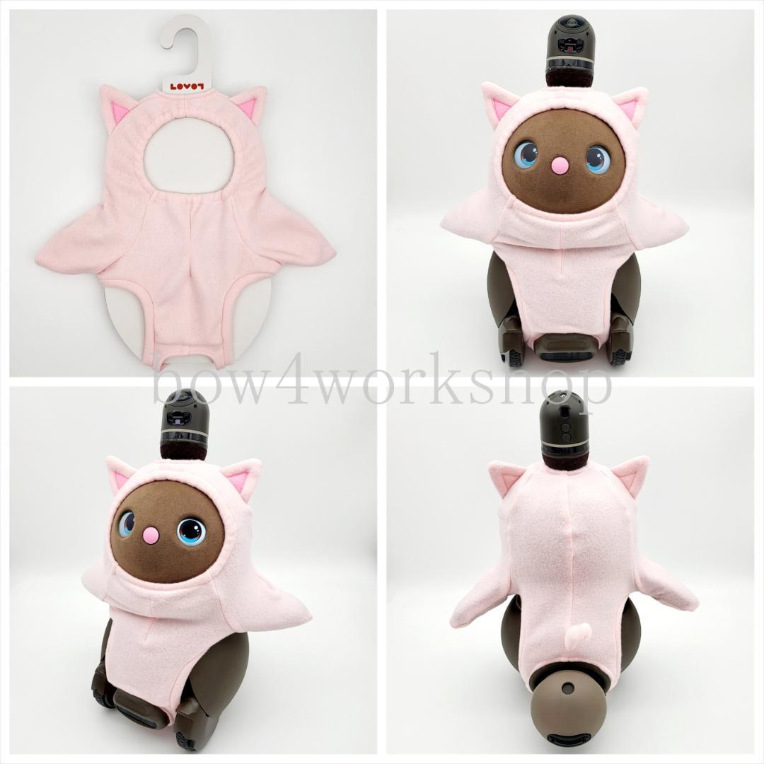 ラボット LOVOT ラボットの服ハンドメイド 猫ちゃんボディースーツ(ピンク）