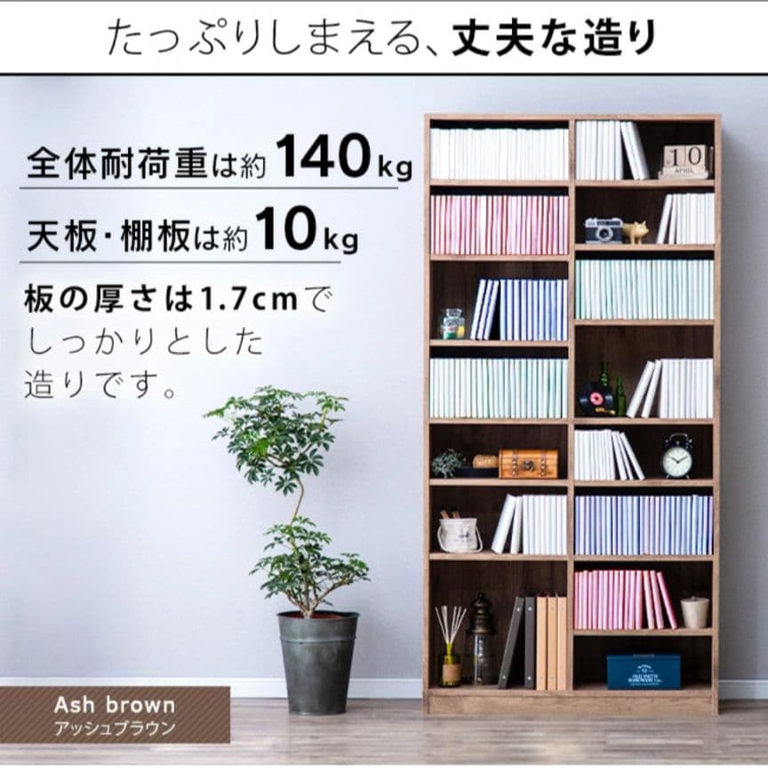 【送料込み】アイリスオーヤマ 本棚 アッシュブラウン コミックラック 大容量