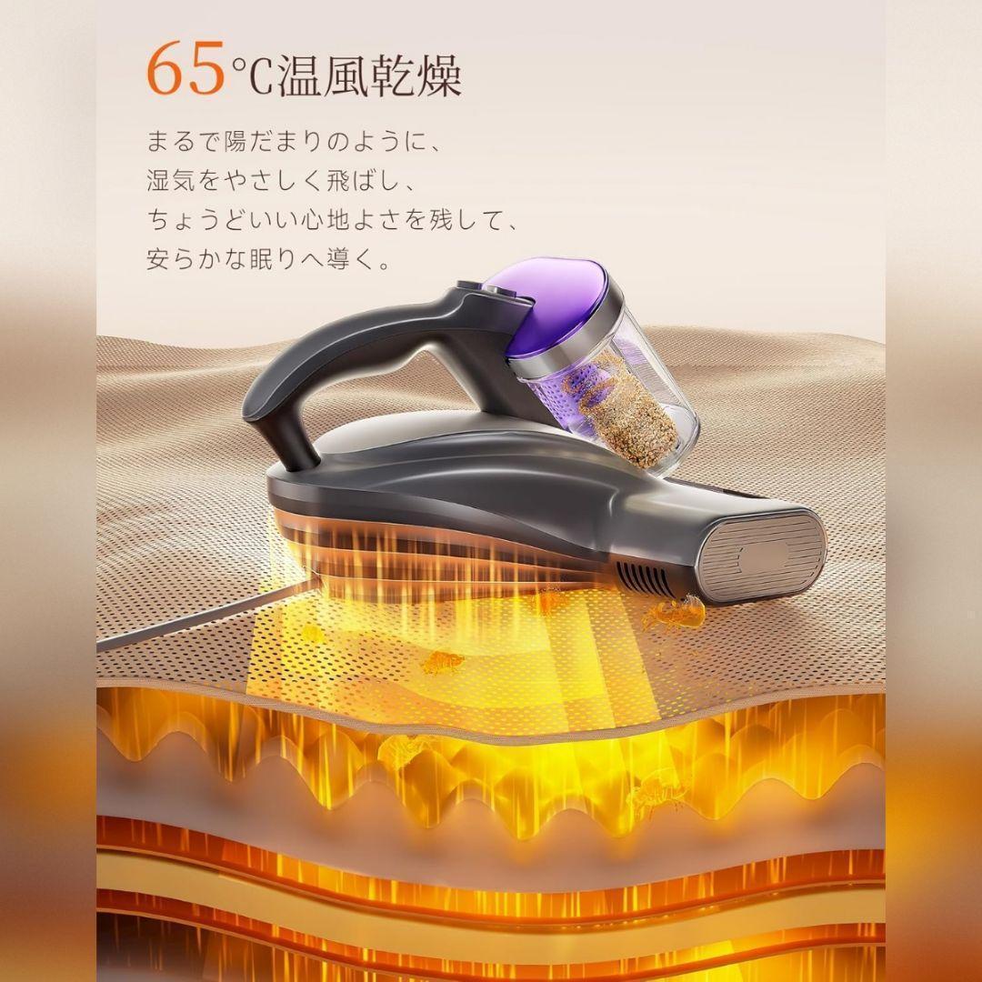 布団クリーナー 布団掃除機 18KPa強力吸引 65℃熱風乾燥 UV除菌