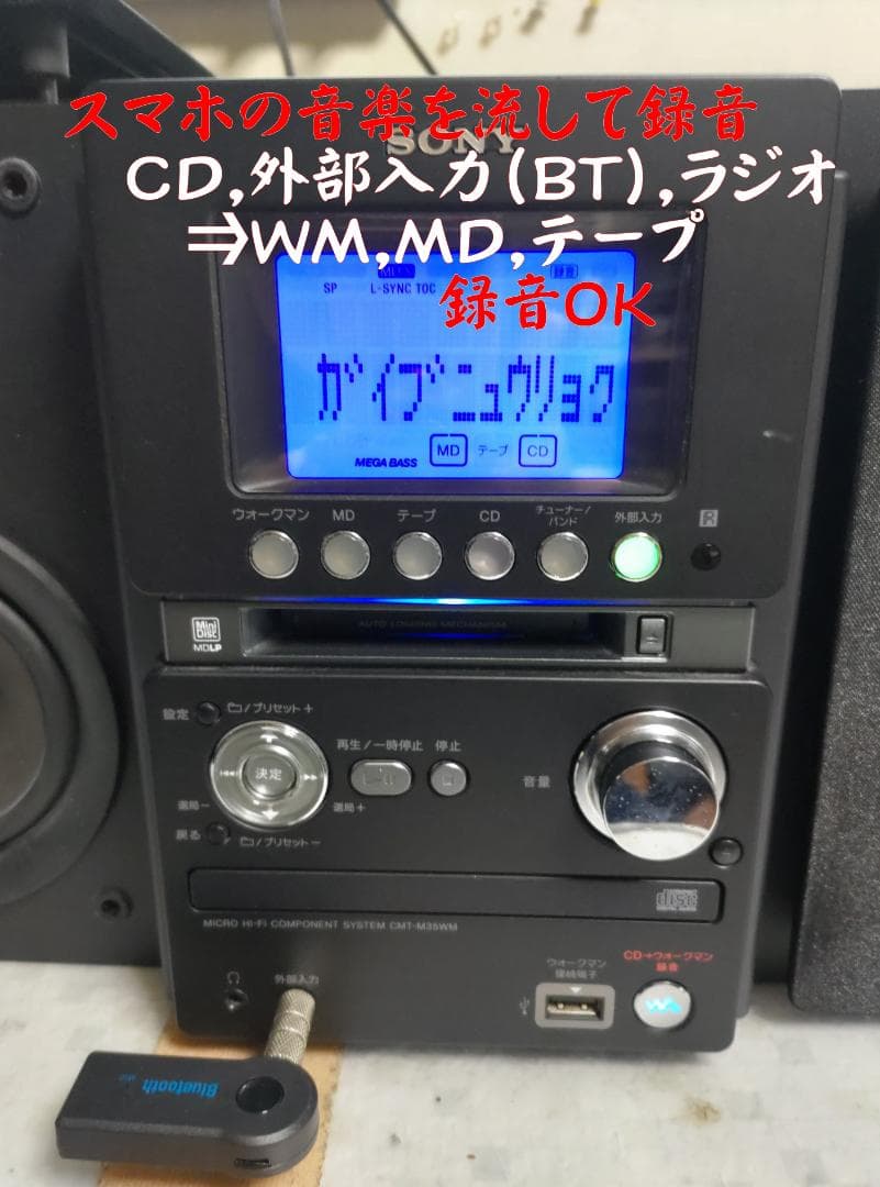 SONY CMT-M35WM MD/CD/カセット/BT対応 動作良好 ・美品