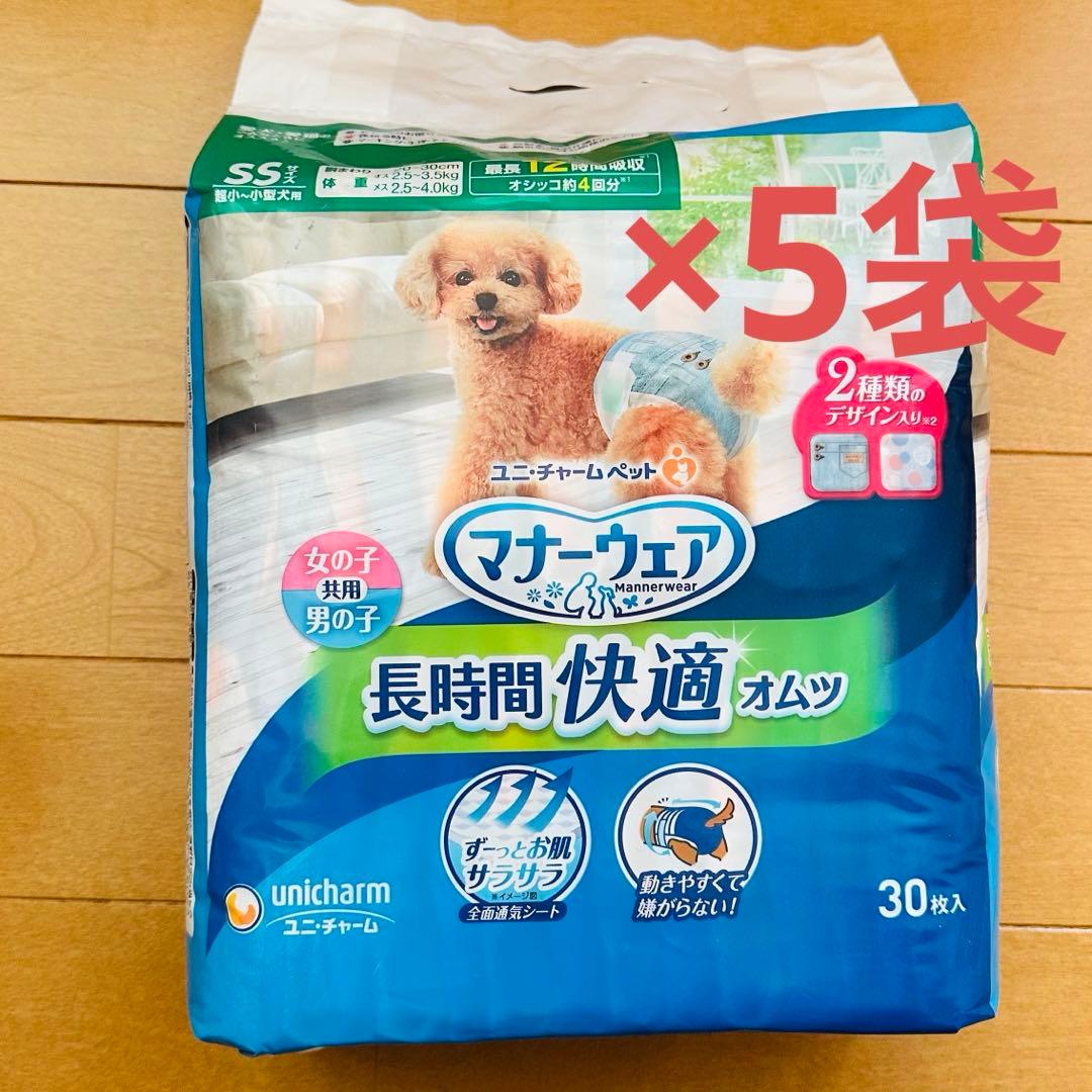 ユニ・チャーム　マナーウェアSS　長時間快適オムツ 男女兼用×5 女の子×2