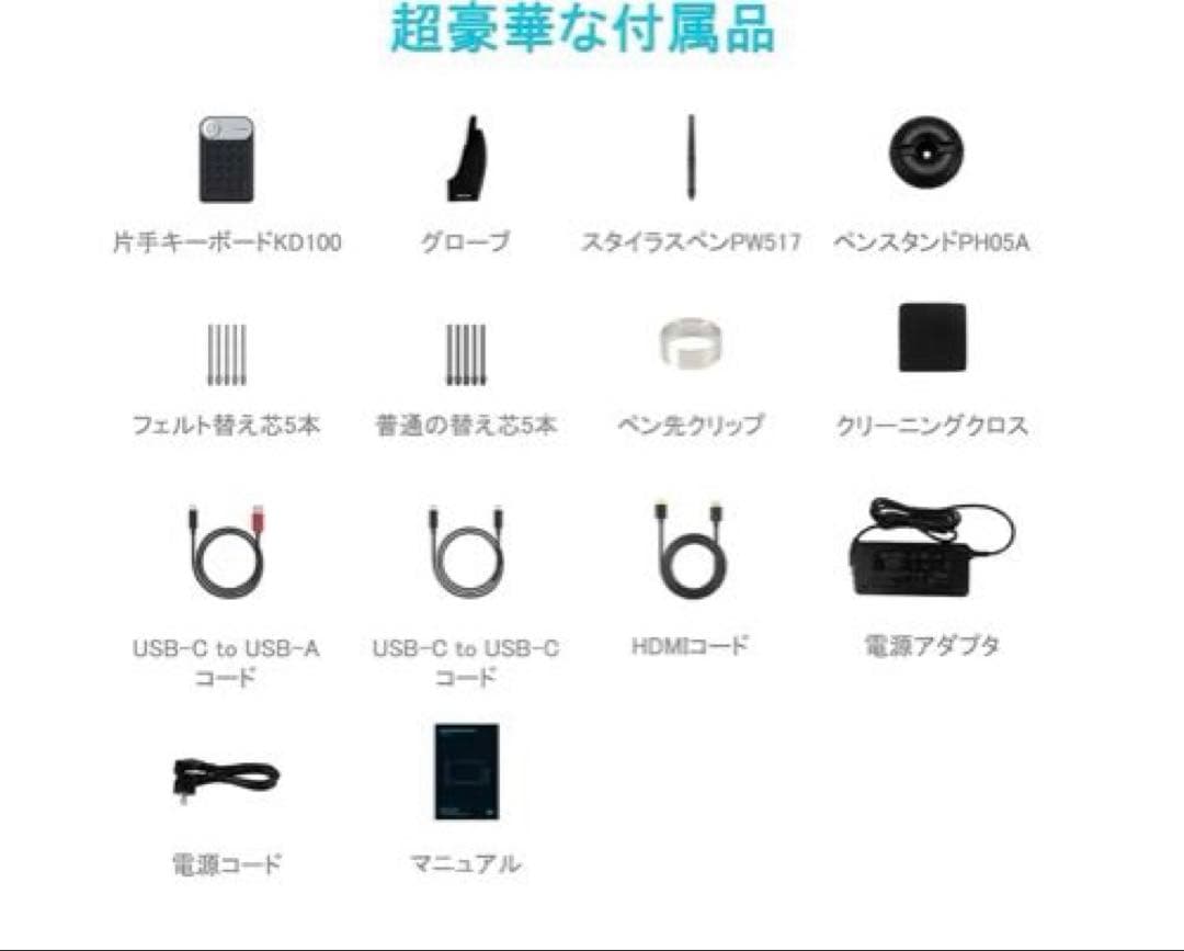 【ほぼ未使用】KAMVAS Pro 24 (4K) 液晶ペンタブレット+付属品