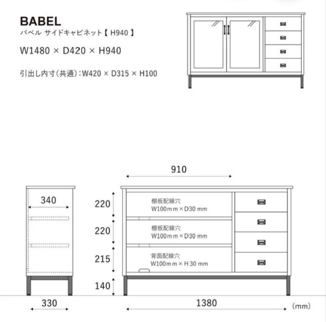 クラッシュゲート CRASH GATE バベルBABEL サイドキャビネット