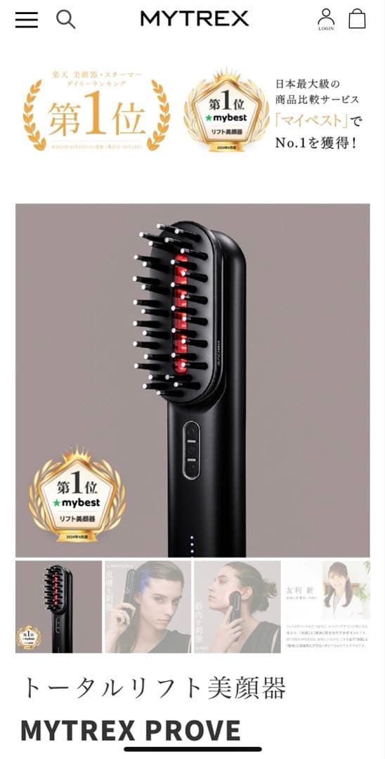 マイトレックスプルーヴトータルリフト美顔器