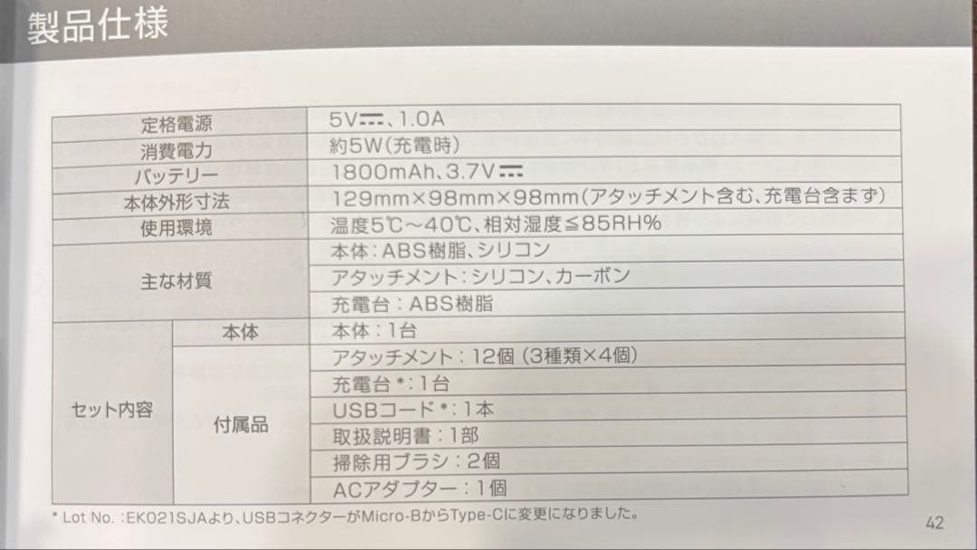 ボディ・フェイスケア MYTREX EMS HEAD SPA PRO