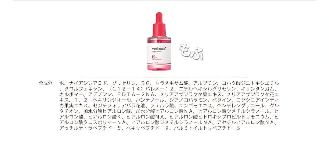 SALE❣️メディキューブ 美容液 ナイトマスク 美顔器セット