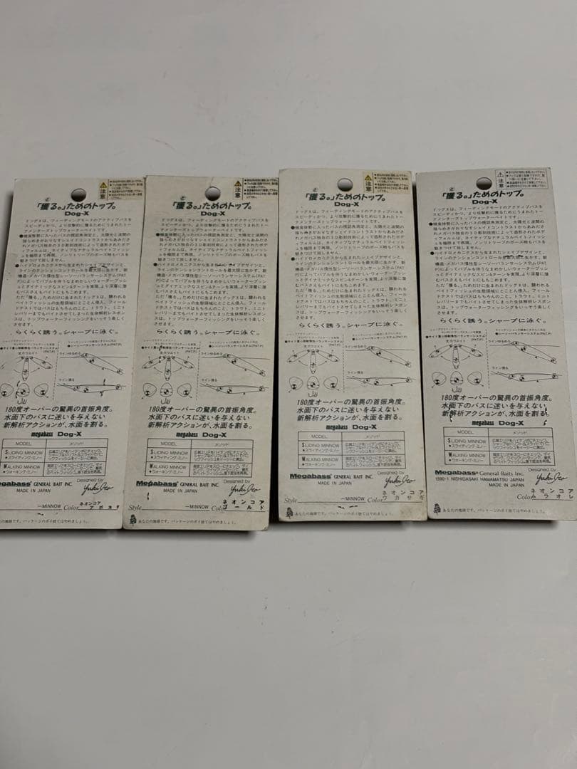 オールド メガバス ルアー セット ドッグX ネオンコア 希少 激レア