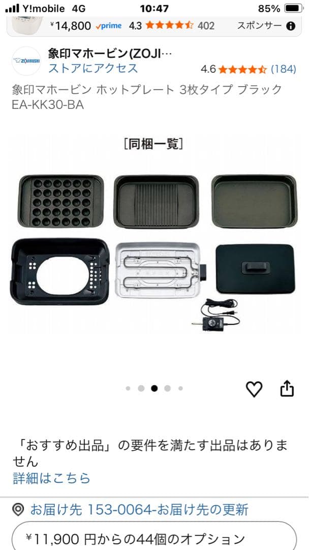 ZOJIRUSHI ホットプレート EA-KJ30-BA ブラック