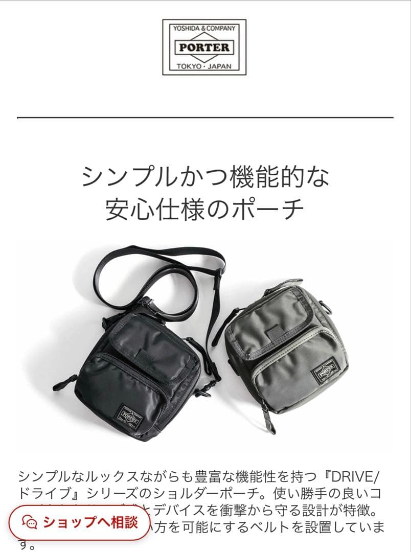 Porterショルダーバッグ