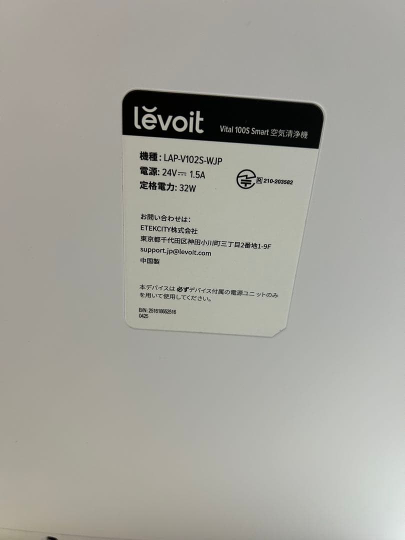 美品　Levoit レボイト 空気清浄機 LAP-V102S-WJP 白