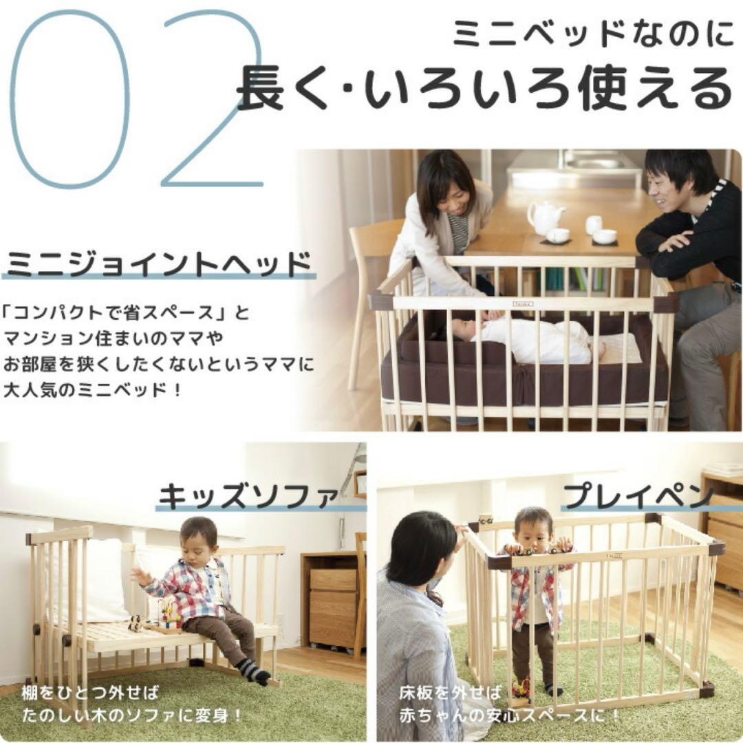 ファルスカ ミニジョイントベッド ネオ 木製