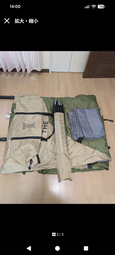 DOD ザ・テント クロスフレーム　L　前方ポール付き　ザテント