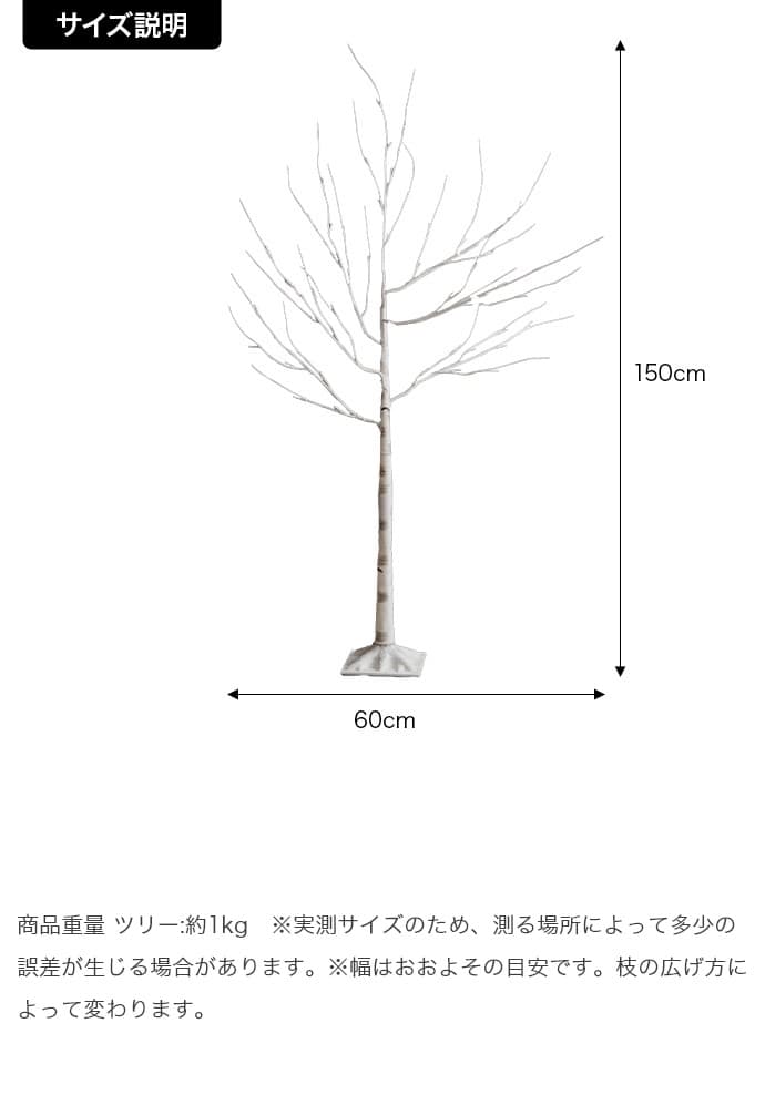 【送料無料】【高さ150cm】白樺風ツリー ブランチツリーLEDライト 観葉植物