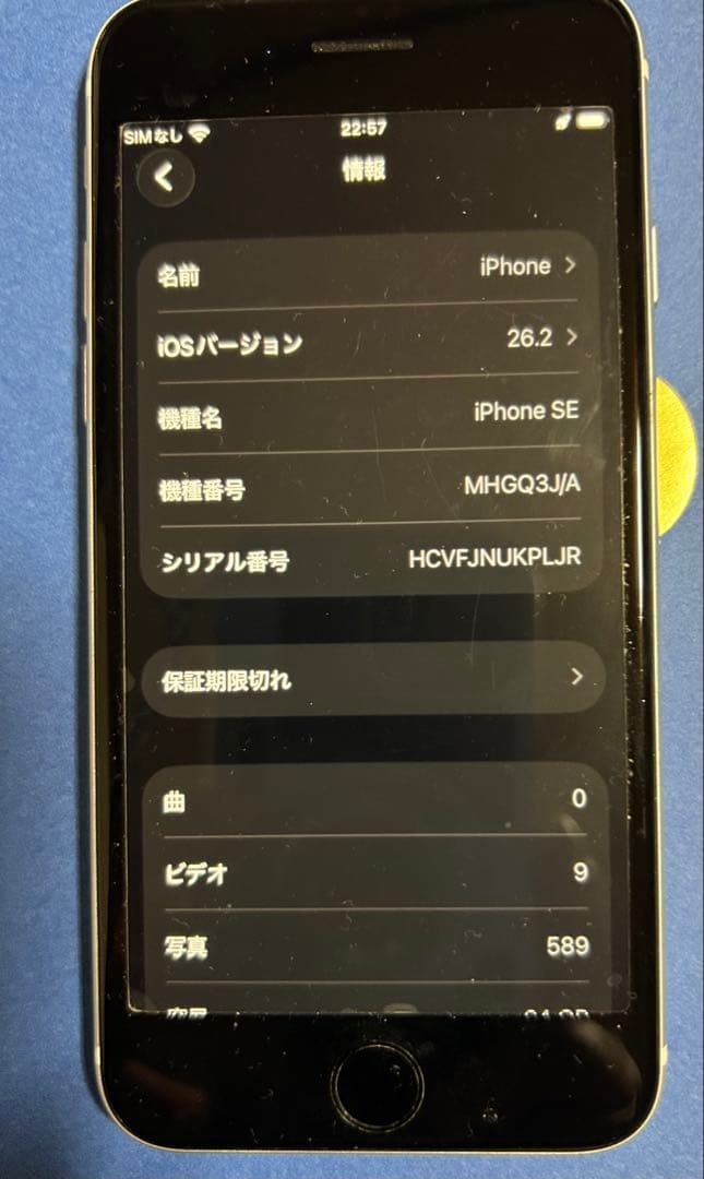 ✨美品✨iPhone SE (第2世代) ホワイト 本体 箱付きSiMフリー