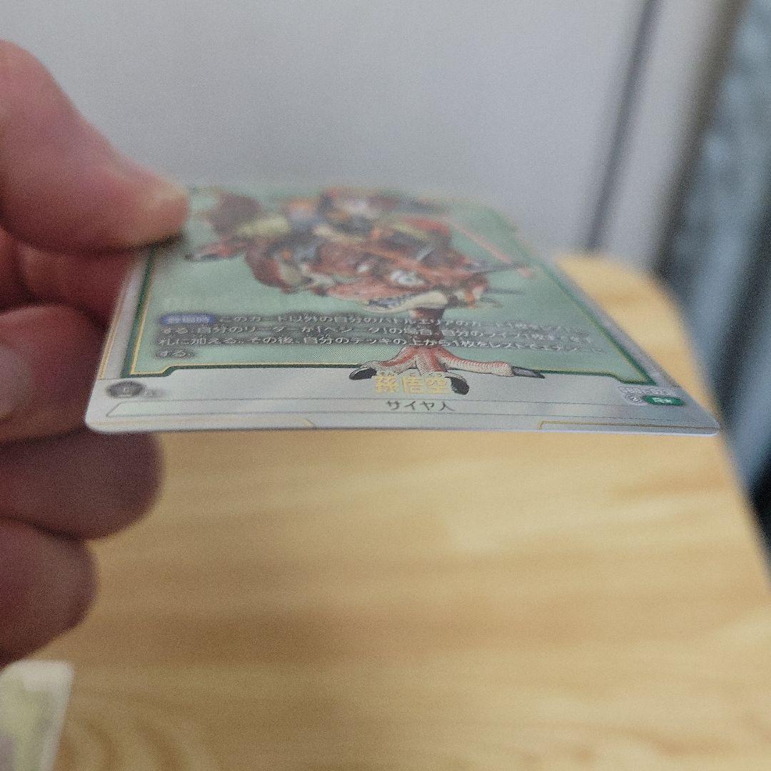 マンガブースターパラレル 孫悟空 2枚セット