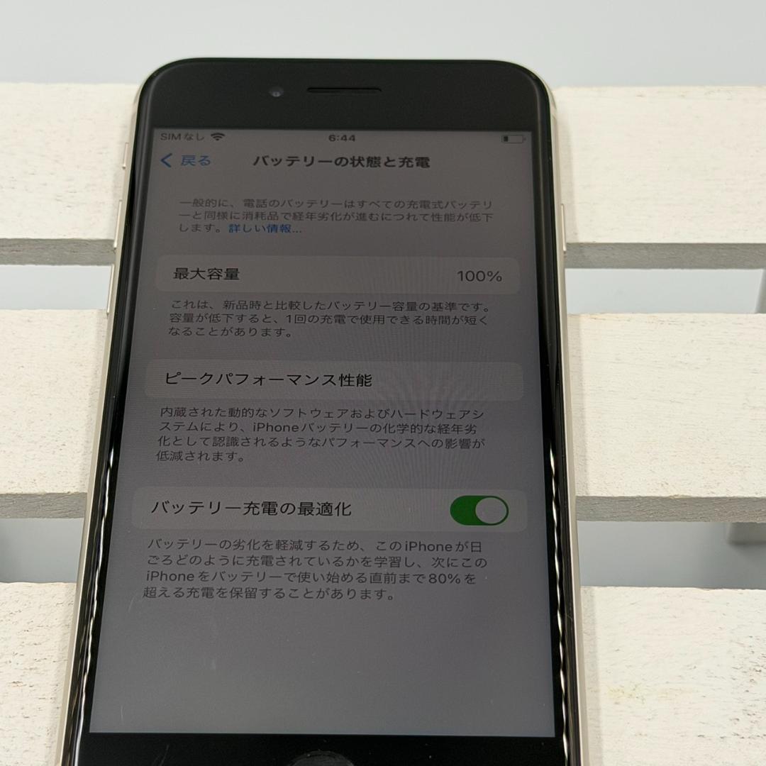 iPhone SE第3世代 64GB スターライト 241
