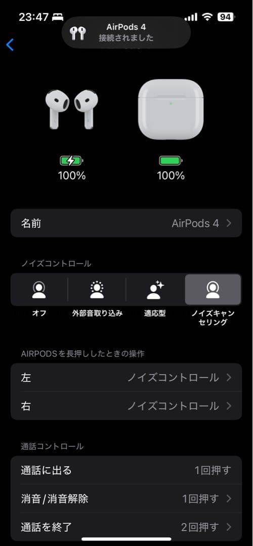 AirPods4ノイズキャンセリング機能、充電ケース付き