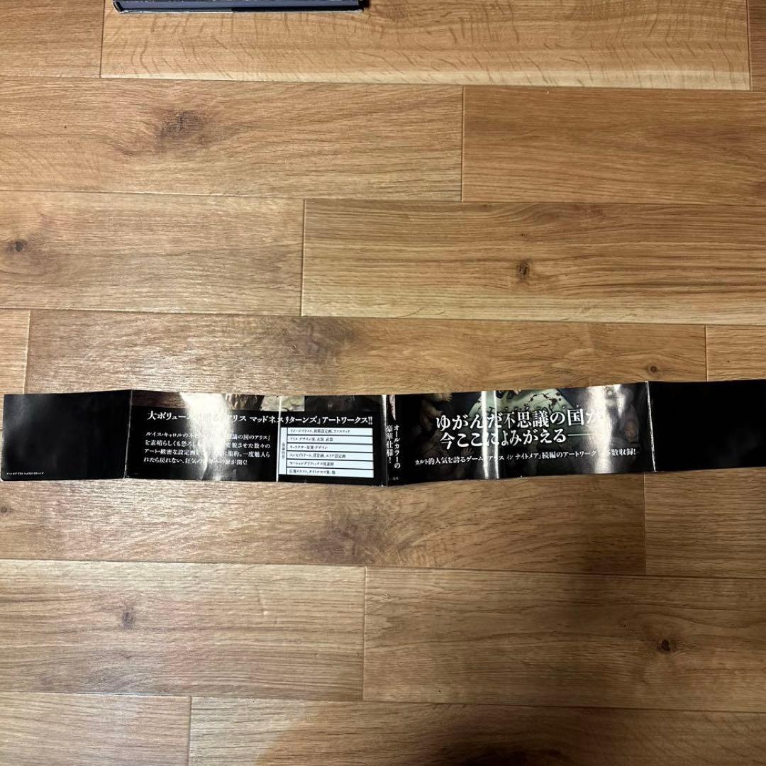 【初版】【希少本】アートオブアリスマッドネスリターンズ　設定画集　日本語版