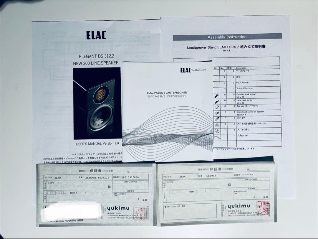 Pooh　ELAC BS312.2 ペア純正グリル　黒御影石Aボード付