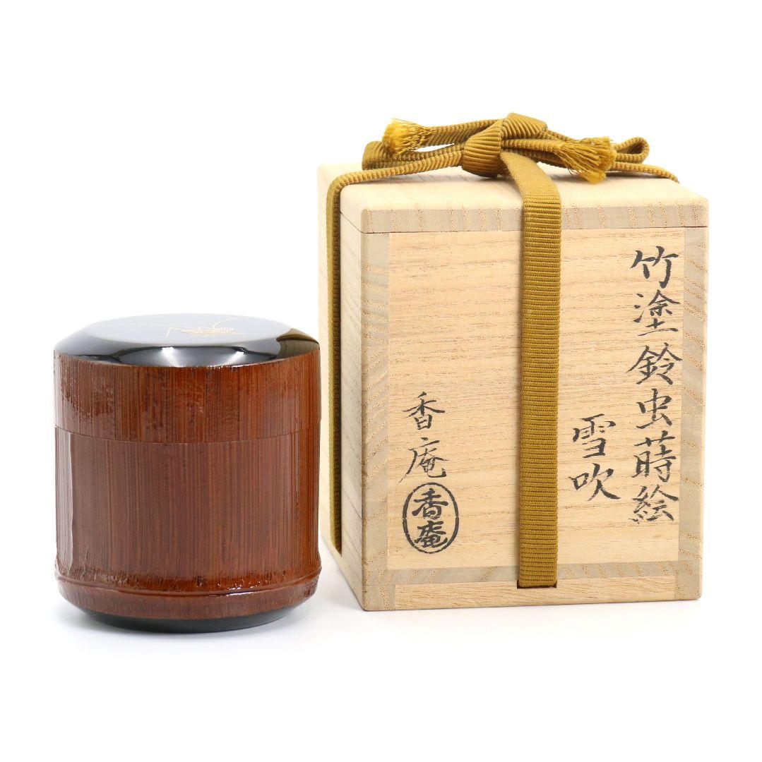 野村政寛(香庵)作 竹塗鈴虫蒔絵 雪吹 薄茶器 茶道具 共箱　V923　N7