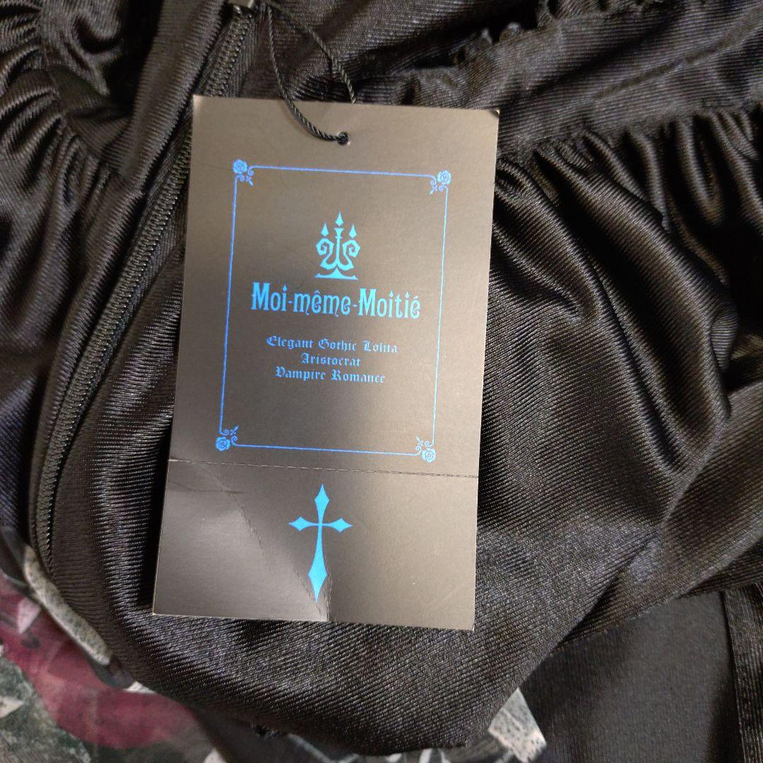 Moi-meme-Moitieワンピース