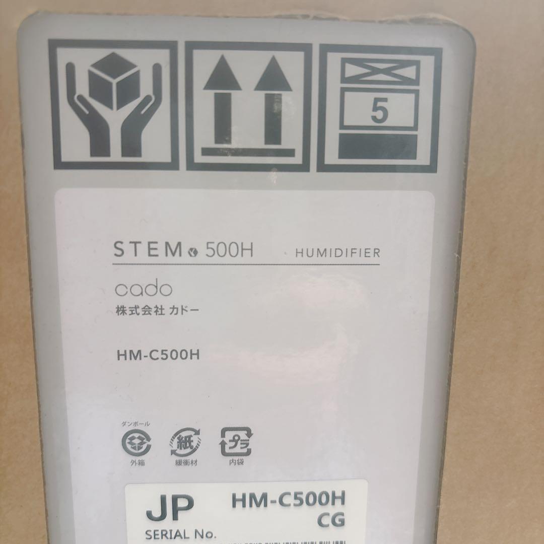 新品　加湿器 cado STEM 500H クールグレー オートクリーン
