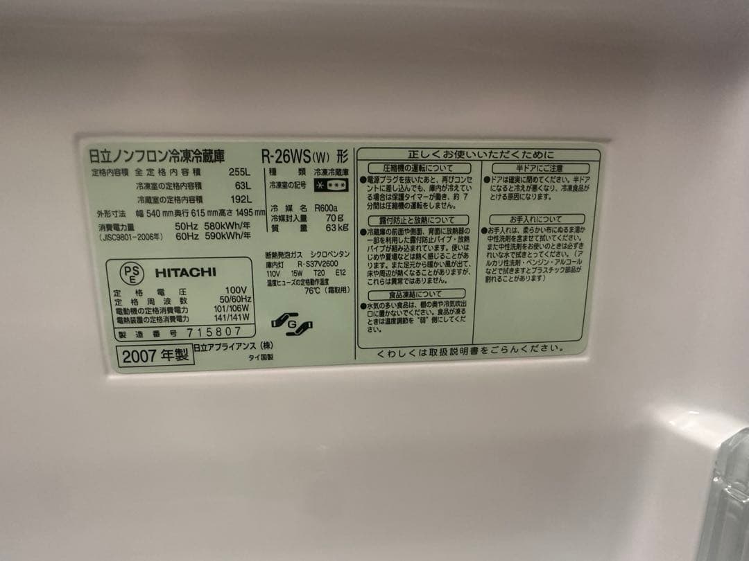 ホワイト 3ドア冷蔵庫