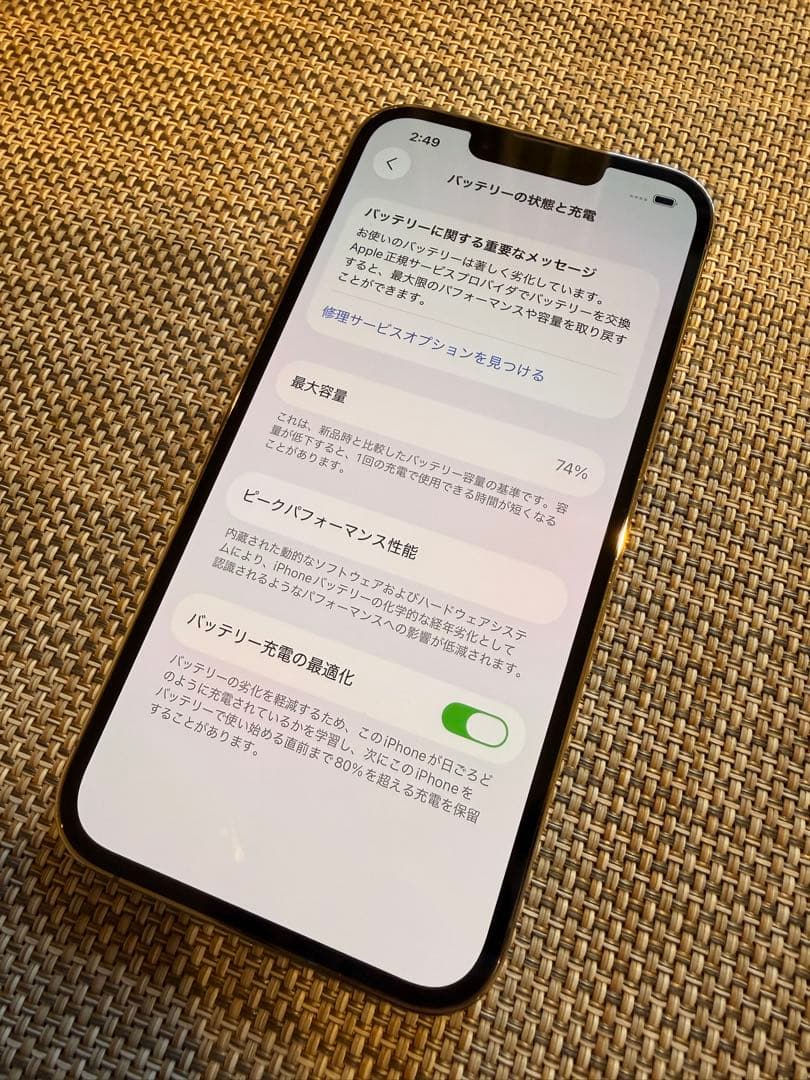 【美品】iPhone 13 Pro 256GB ゴールド SIMフリー