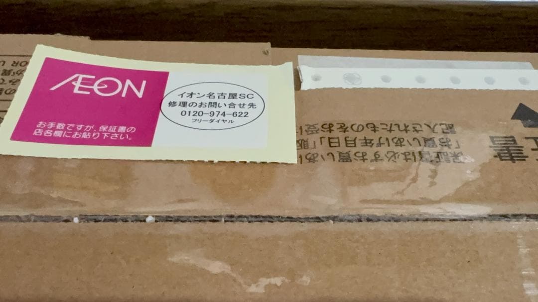 新品未使用　SHARP 55V型液晶テレビ 4T-C55GJ1