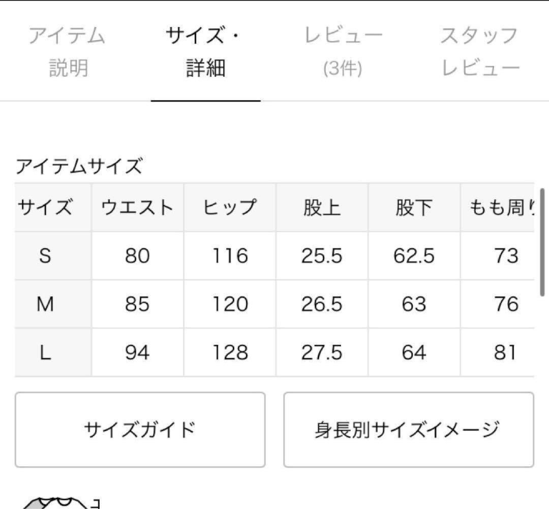 ジャーナルスタンダードラックス⭐︎ビッグチノ