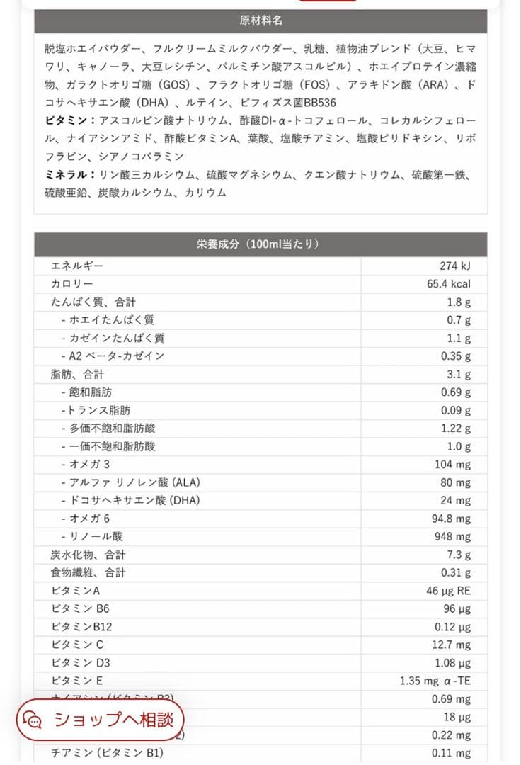 むのしんBubs バブズ オーガニック粉ミルク800gステップ3