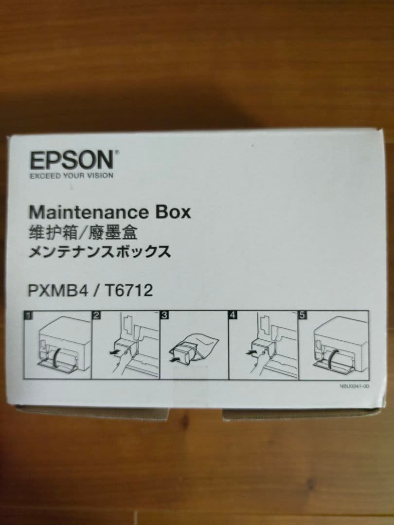 EPSON 純正インク ICY94 ICM94 ＋ メンテナンスボックスのセット