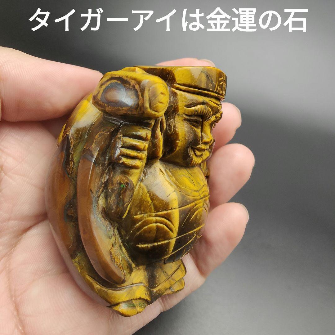 6 大黒様（大）タイガーアイ　虎目石　金運　財運　七福神　天然石　縁起物　風水