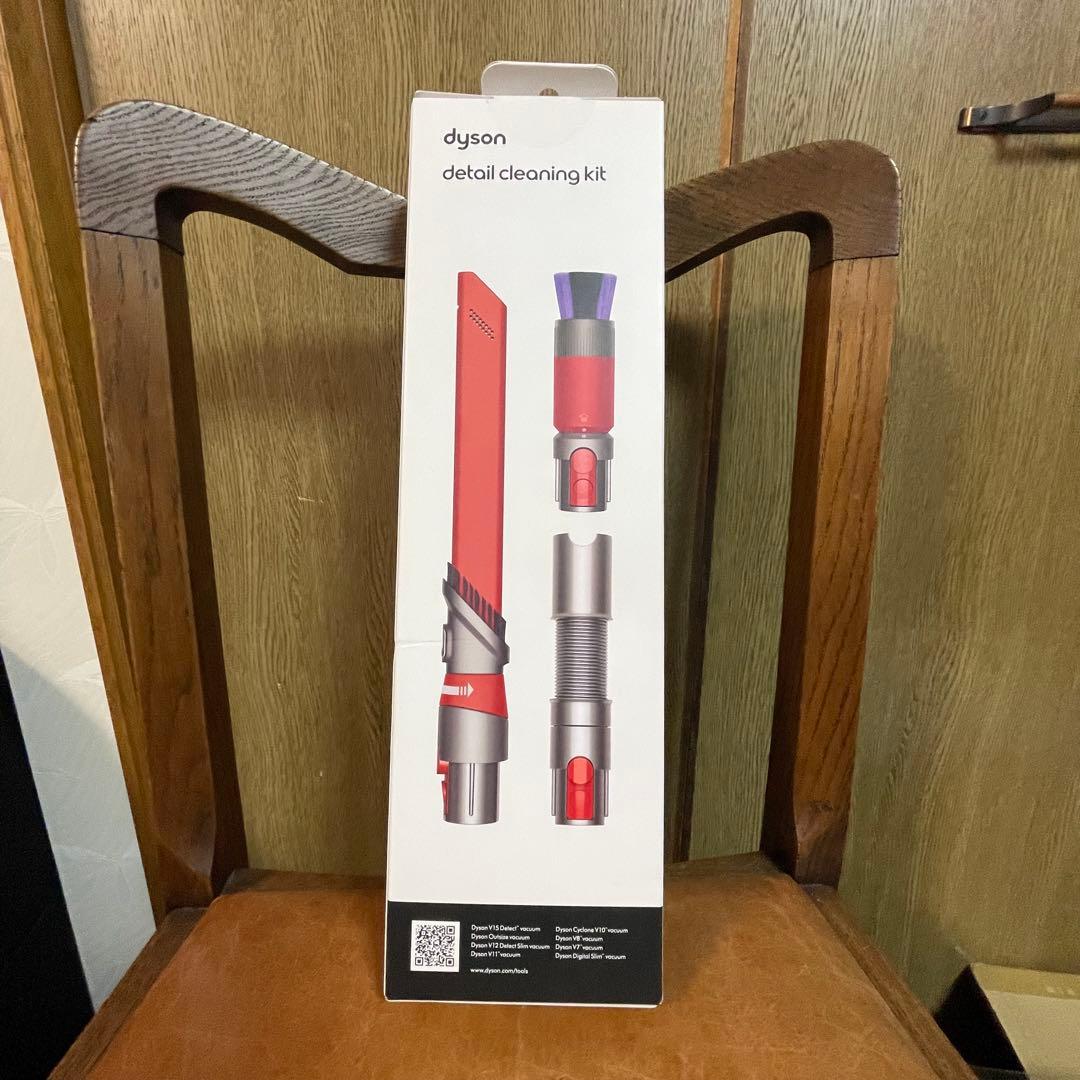 新品 未開封 Dyson ディテールクリーニングキット