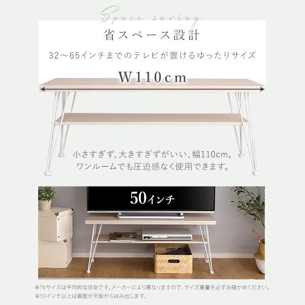 さわやかなマルチラック 幅110cm [7050]