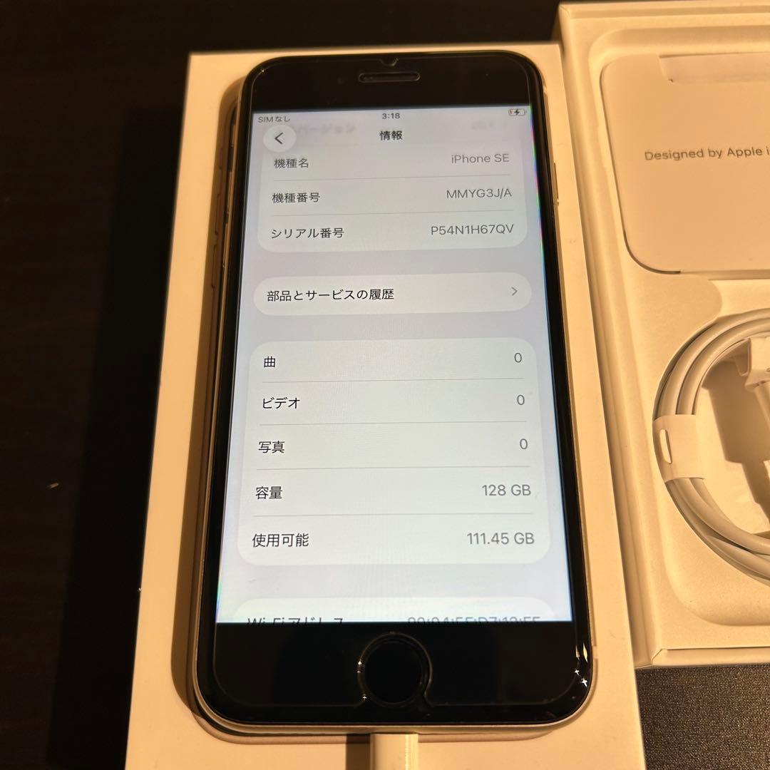 iPhone SE 第3世代 128GB