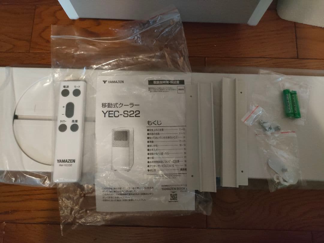 8/9値下げ！送料込！　最新　YAMAZEN 移動式　クーラー YEC-S2