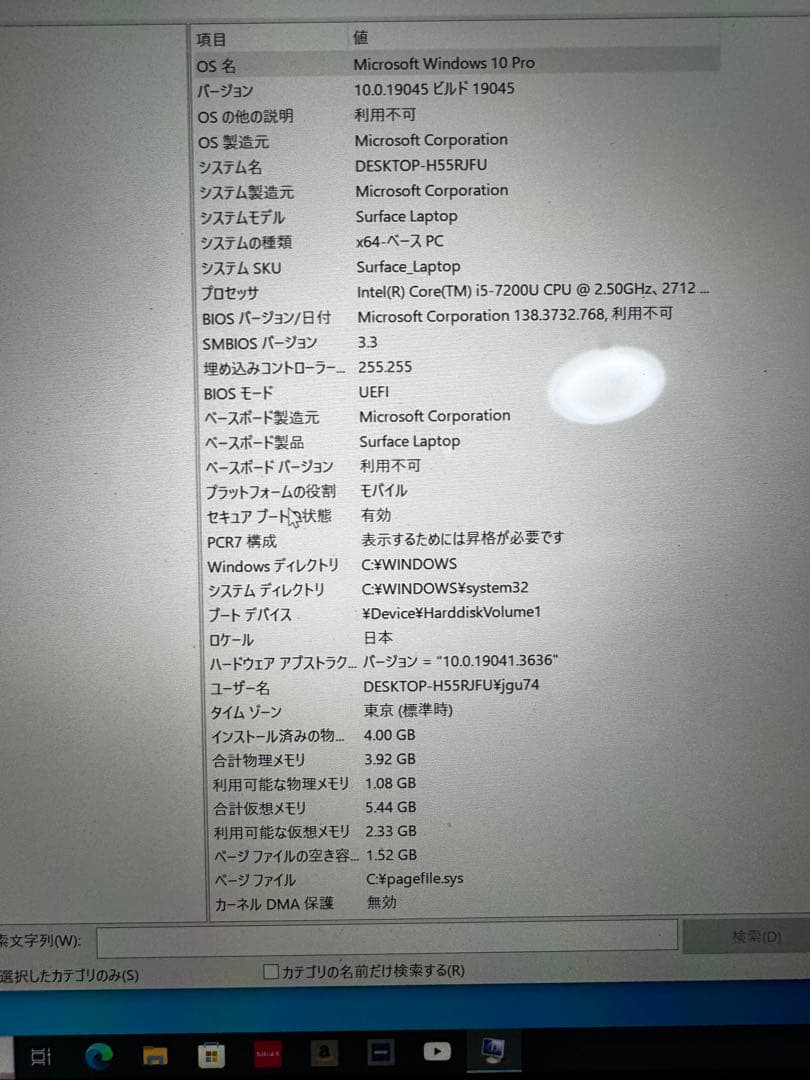 Windowsノート本体 Microsoft Surface Laptop Corei5