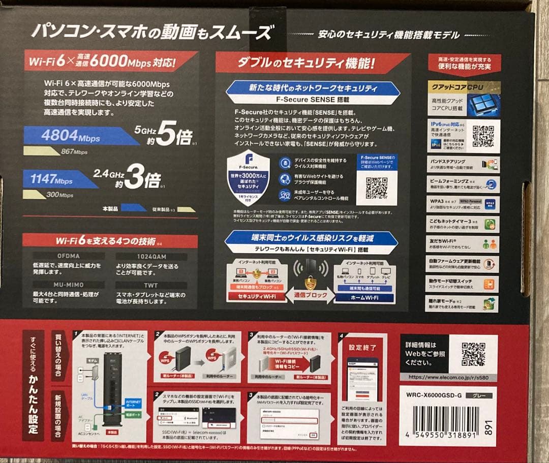 保証書つき ELECOM Wi-Fi 6 対応 無線LANルーター　グレー