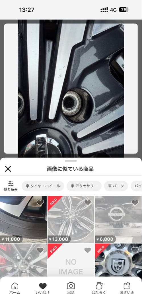 【価格は2枚】日産セレナe-powerＣ27型☆純正ホイール4枚セット☆ ①