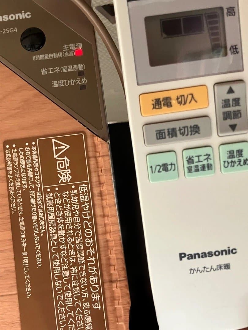 Panasonic かんたん床暖 DC-25G4　ホットカーペット
