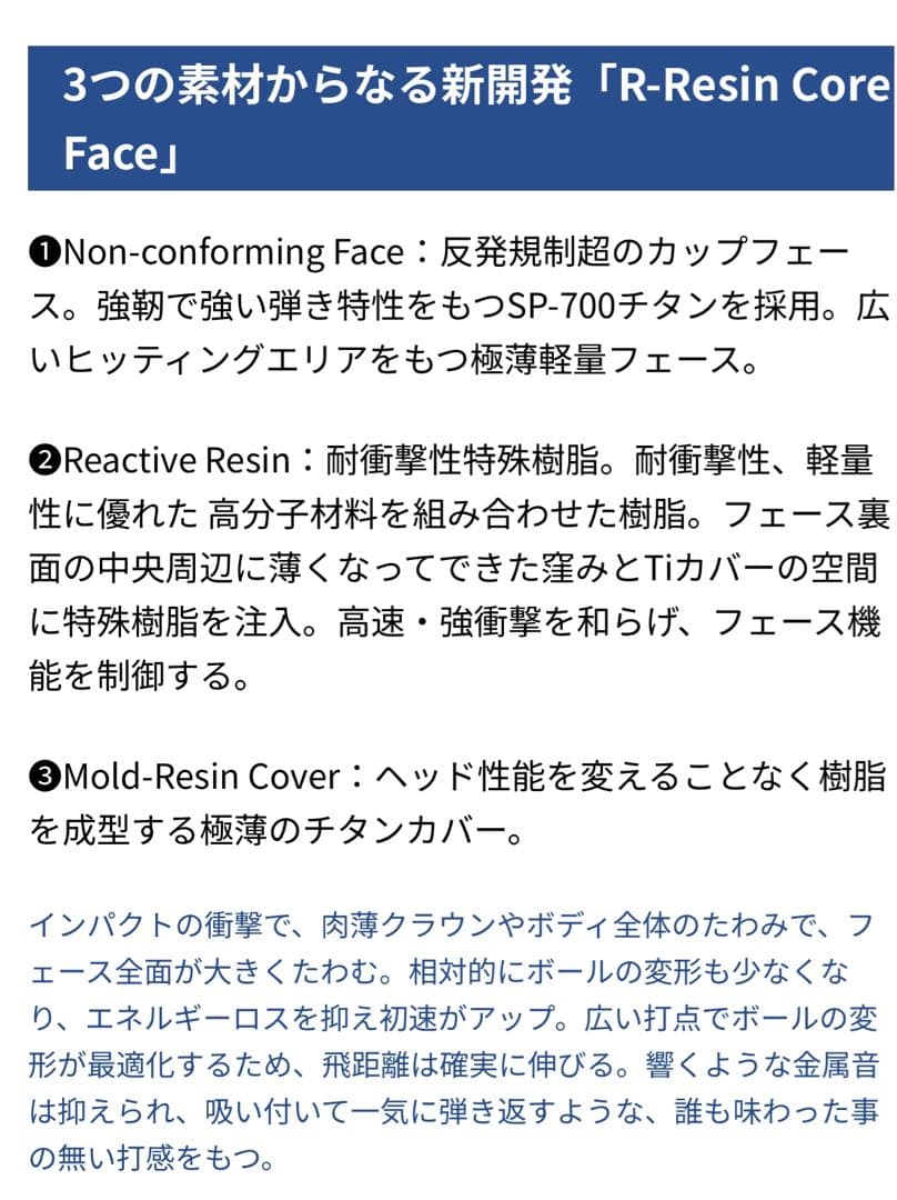RomaRo Ray typeR ULTIMATE TUNE ドライバー