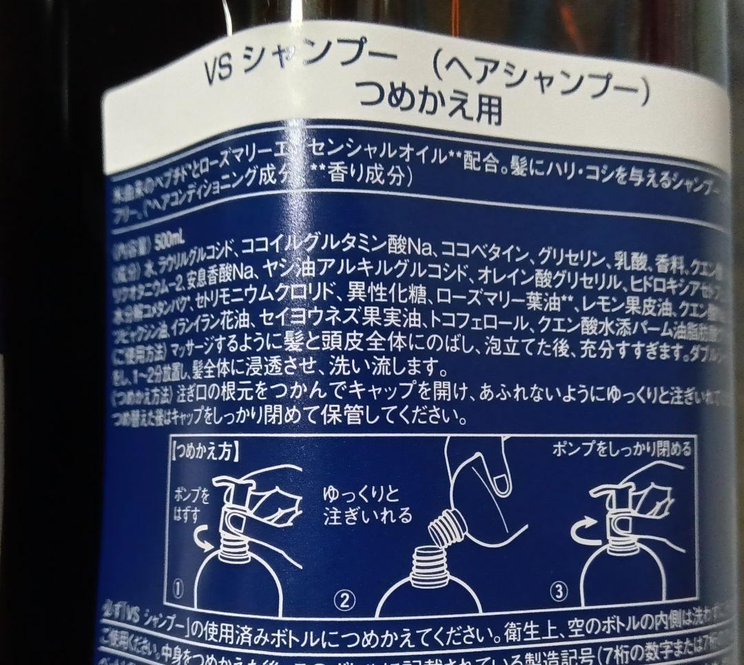 ロクシタン VS　シャンプー コンディショナー 500ml　詰め替え